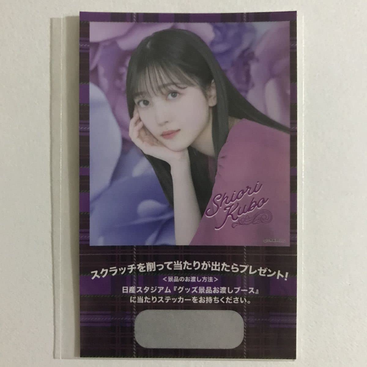 乃木坂46 - 乃木坂46 久保史緒里 ステッカー ステッカーセット - 乃木坂46のオールナイトニッポン presents